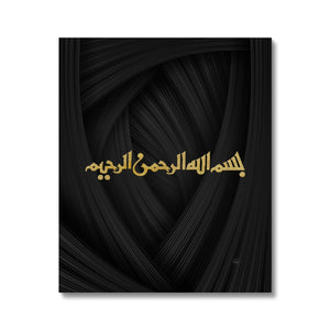 Bismillah Canvas